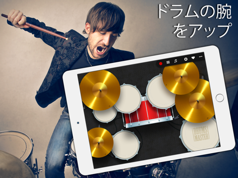 Drums Master: Real Drum Kitのおすすめ画像1