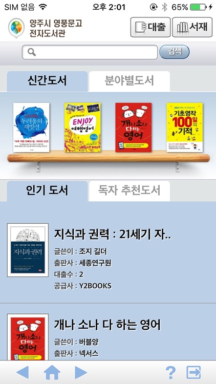 양주시 영풍문고 전자책