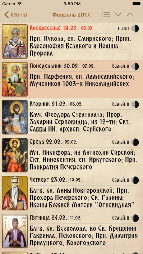 Russian Orthodox Calendar