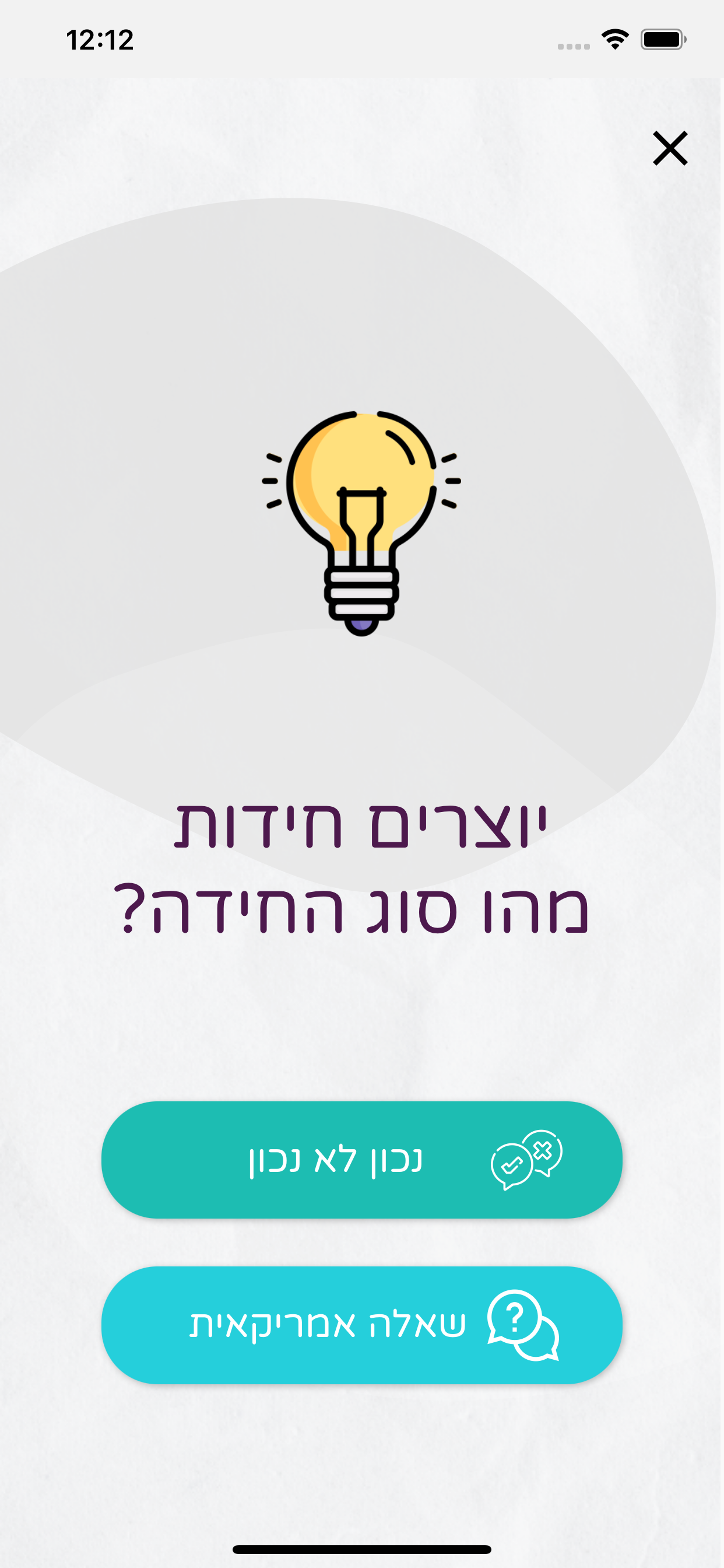 בסימן קריאה
