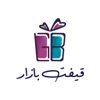 قيفت بازار - gifts bazar icon