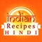 Indian Recipes and Food In Hindi - Fresh Meal Menu