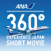 ANA360° 