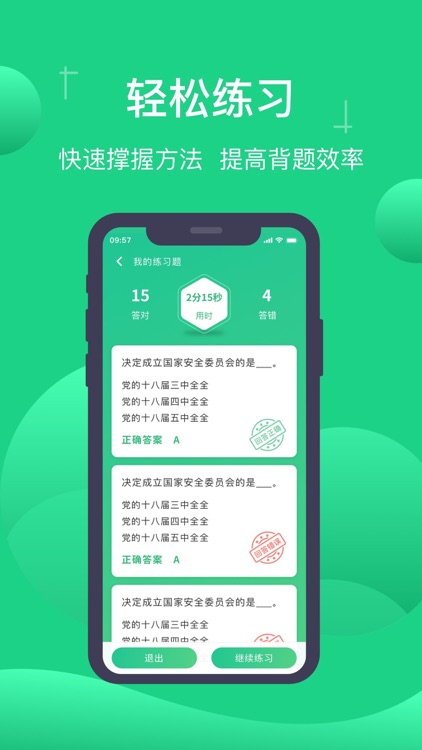 小包搜题 - 可自主导入题库的找题背题利器 screenshot-3