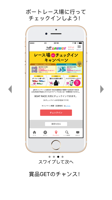 ボートレースラウンジ ボートレースの楽しさが盛り沢山のアプリのおすすめ画像3