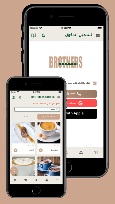 BROTHERS COFFEE Screenshot