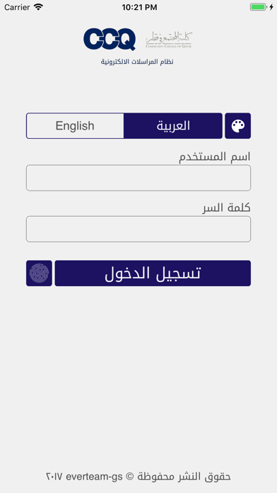 CCQ CMS Screenshot
