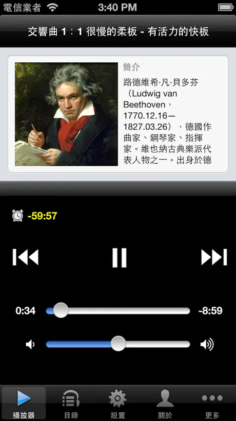 貝多芬交響曲 - 全集