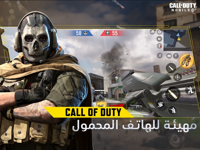 Call of Duty®: Mobile على App Store