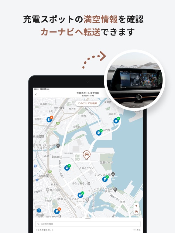 NissanConnect EVのおすすめ画像4