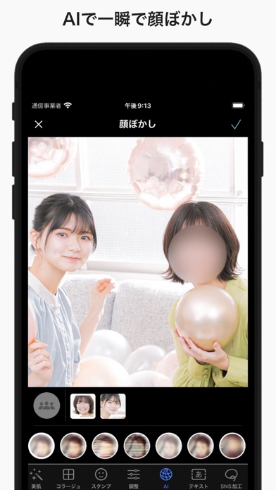モザイク　ぼかし & モザイク加工アプリ screenshot1
