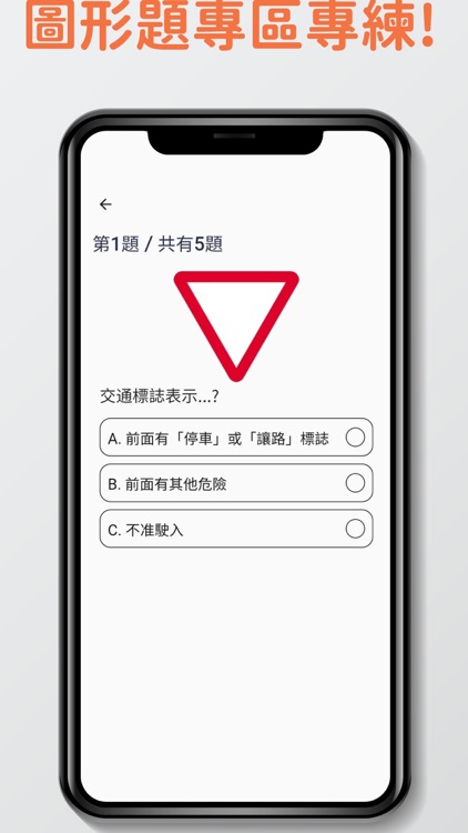 7天學車牌筆試題目練習