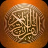 Quran Shareef Lite - iPhoneアプリ