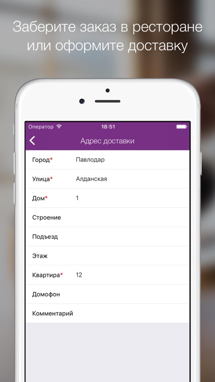 Зебра - ресторан в Павлодаре screenshot-3