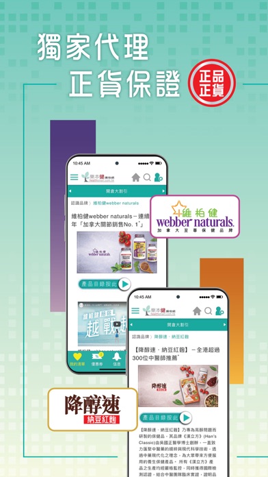Health Smart - Online Shopping Screenshot