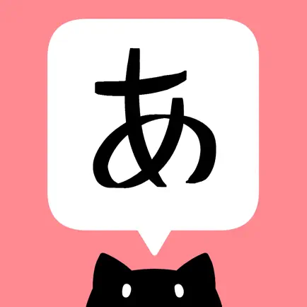 Kanako - Learn Japanese Kana Cheats