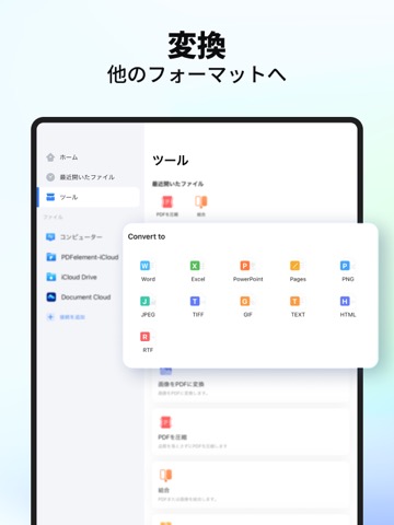 PDFelement：PDF編集、PDF変換、OCR日本語のおすすめ画像6