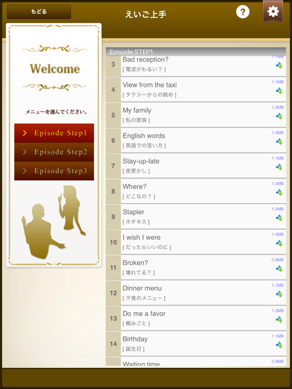 Screenshot #5 pour えいご上手統合版