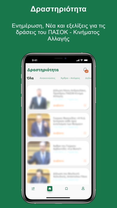 Pasok App Screenshot