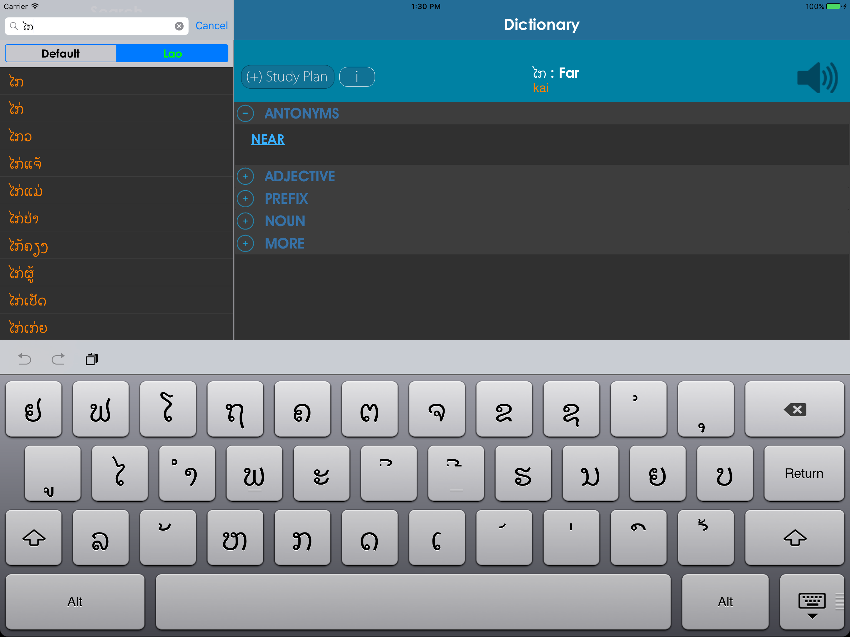 Lao Dictionary screenshot 6