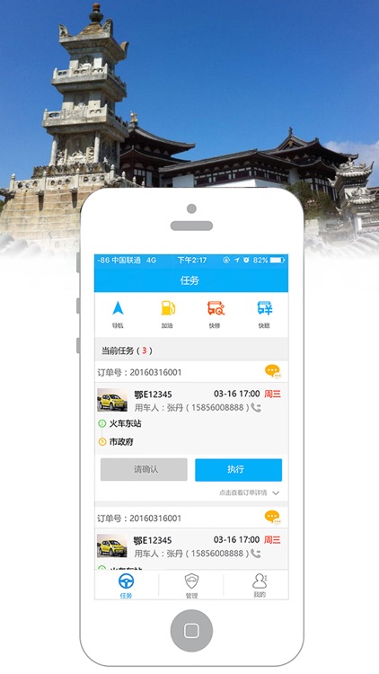 公务用车易驾驶员河南版