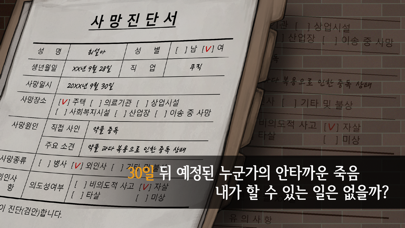 30일 Screenshot