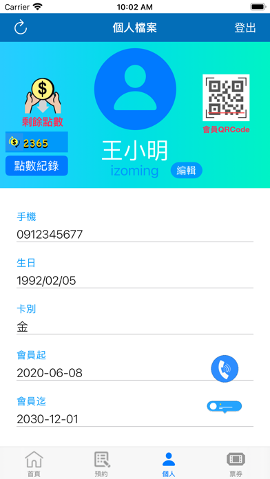 IZO健康運動館 Screenshot