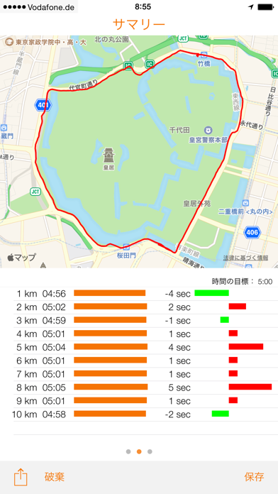 run.App – GPSとランニングのおすすめ画像2