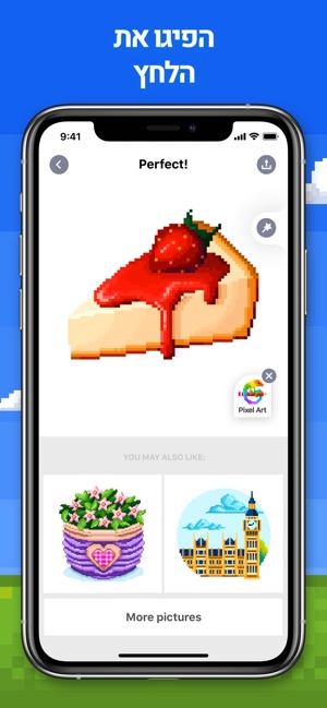 Pixel Art - חוברת צביעה ב-App Store