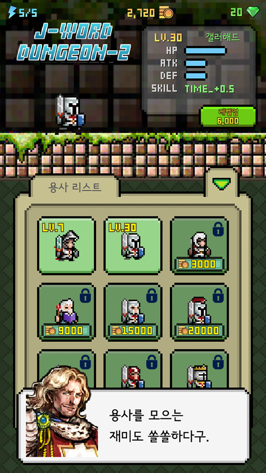 #3. 일단어 던전2: JLPT N5 N4 (iOS) 由: Jong Jin Kim
