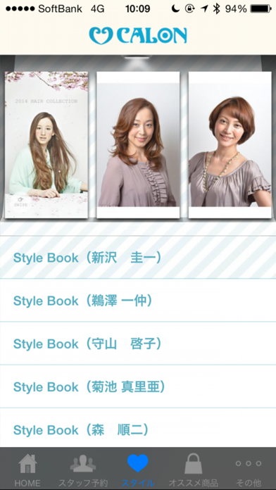 Beauty and care CALONのおすすめ画像4