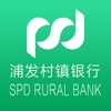 浦发村镇银行 - iPhoneアプリ