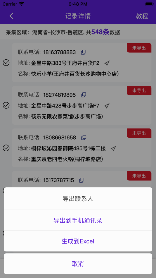 #5. 拓客帮手-找客源找商机拓展业务助手 (iOS) 由: Changsha Netelement Information Technology Co., Ltd.