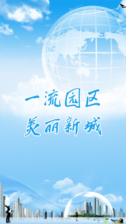 湖州开发区管委会