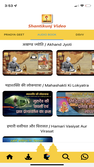 ShantiKunj Video  - AWGP Screenshot