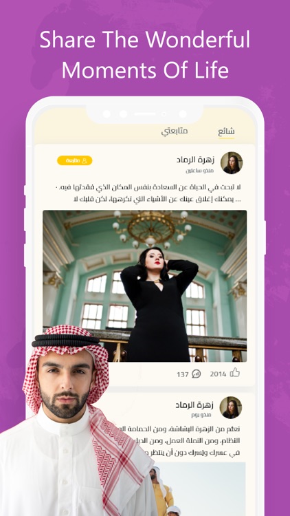 7Stars KSA - Voice Chat