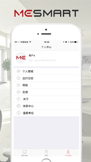 MESMART 智能家居远程控制APP(圖5)-速報App