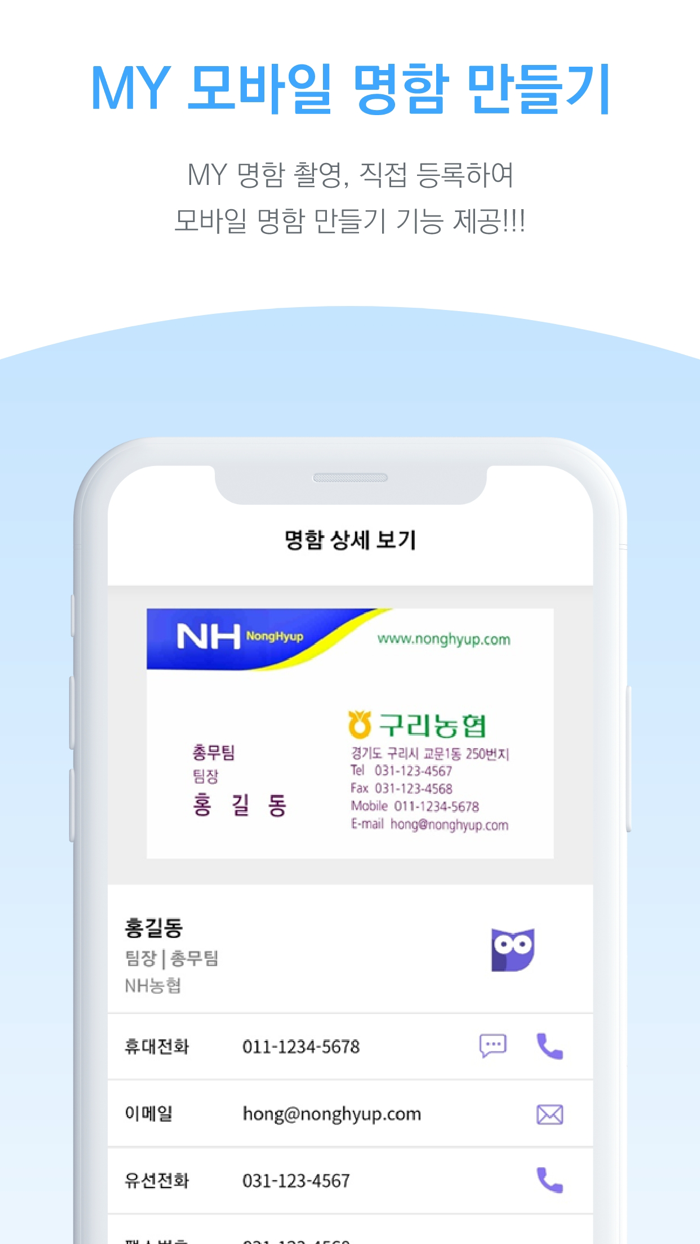 마이 비즈카드My Biz Card