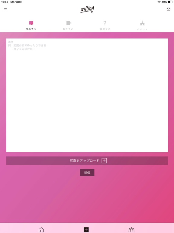 Screenshot #6 pour willing