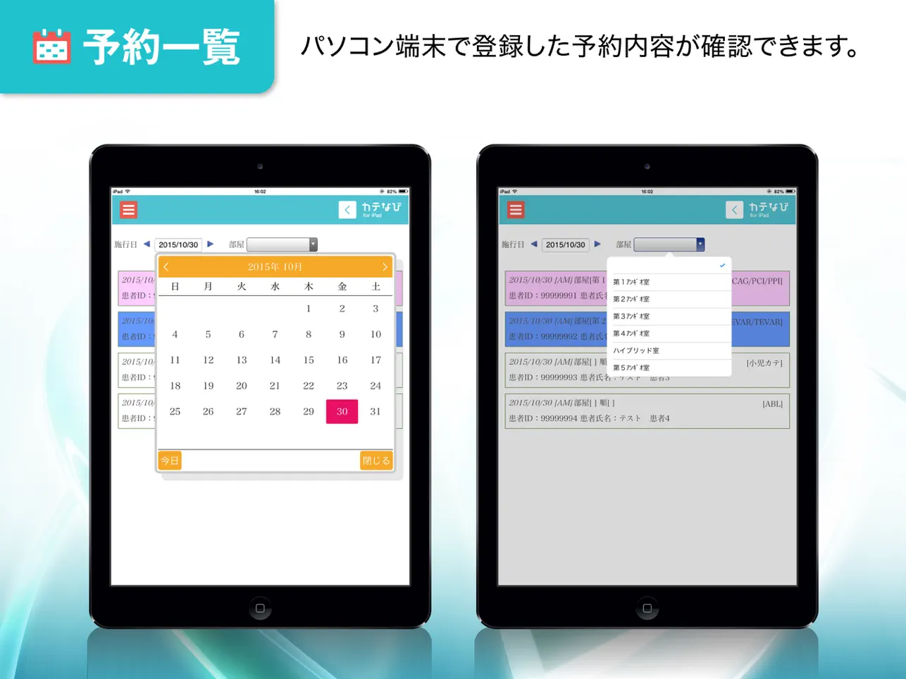 Screenshot #4 pour カテなび for iPad