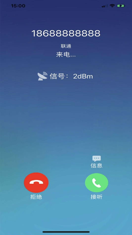 #2. 星通热点 (iOS) Podle: Satellite Link Technology Co., Ltd