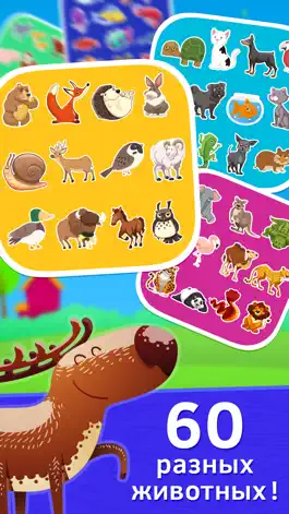Game screenshot Пазлы дикие животные для детей apk