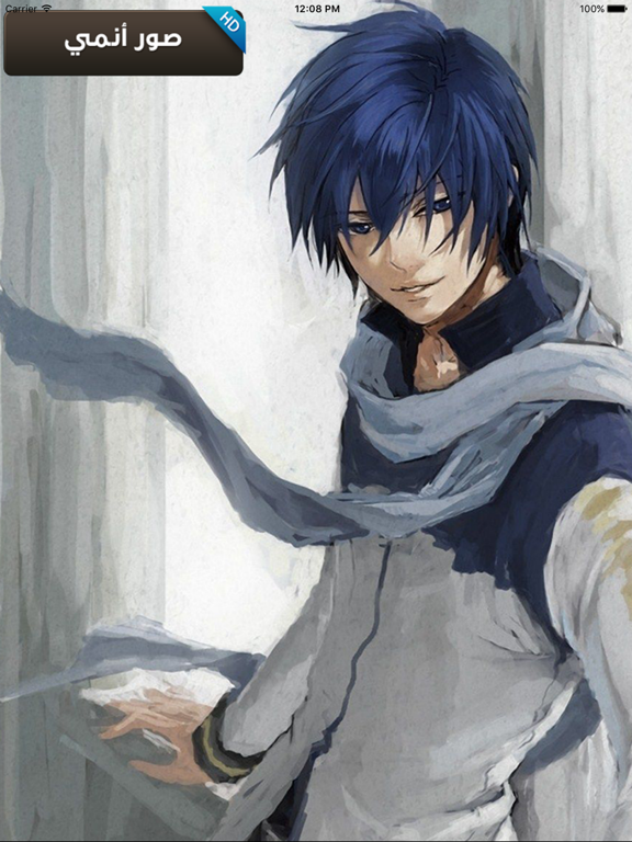 Screenshot #4 pour صور أنمى