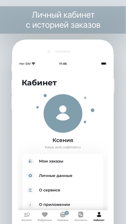 XELLA: твоя косметика онлайн screenshot-3