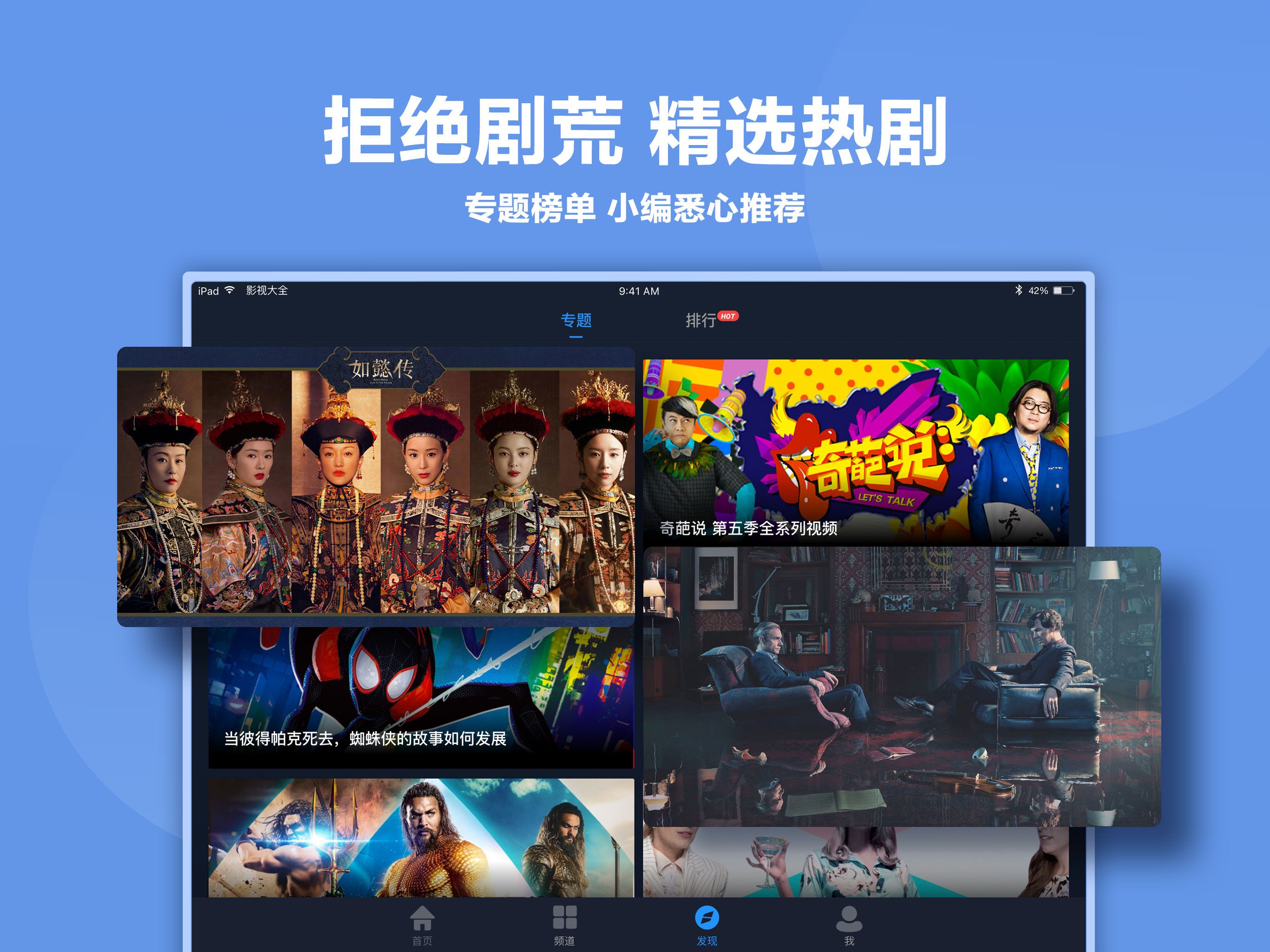 影视大全HD版 截图 3