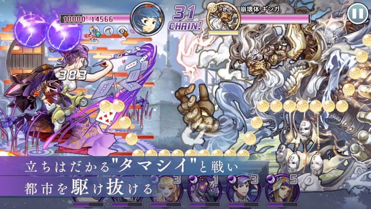 消滅都市 screenshot-5