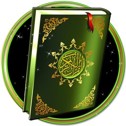 Quran karim Read Listen- القران كريم قراءة واستماع