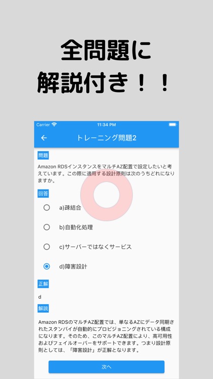 AWS Cloud Practitioner対策