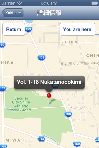 manyoukahi  Edition in yamanobenomichi screenshot 4