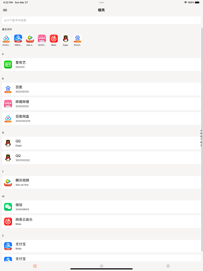 暗壳·密码管理器